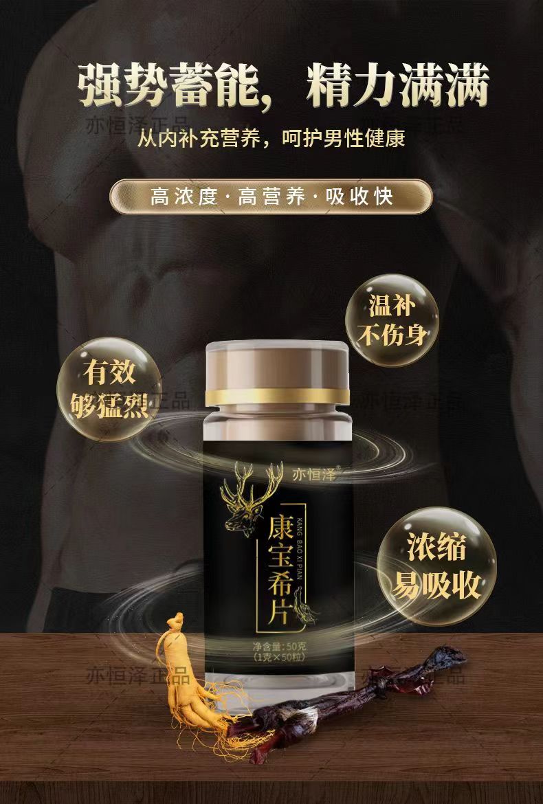 康宝希片1.jpg