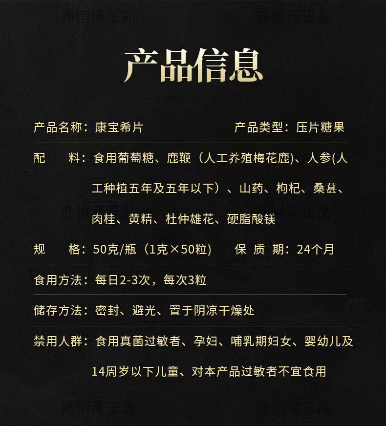 康宝希片10.jpg